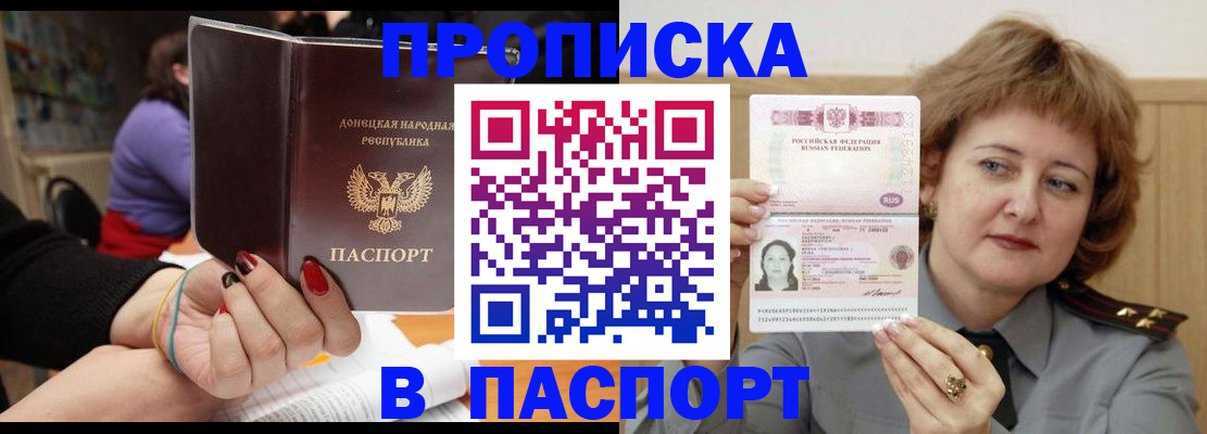 прописка ребенка в Асбесте